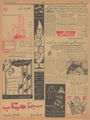 صفحهٔ بعدی ←