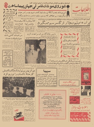 Ettelaat13401226.pdf