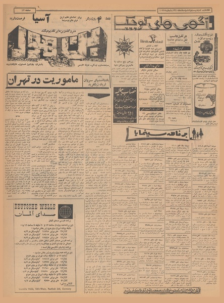 پرونده:Ettelaat13401226.pdf