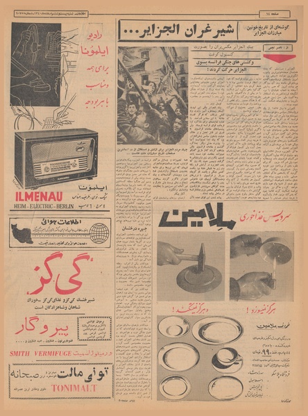 پرونده:Ettelaat13401226.pdf