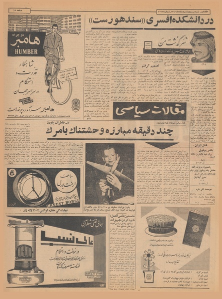 پرونده:Ettelaat13401226.pdf