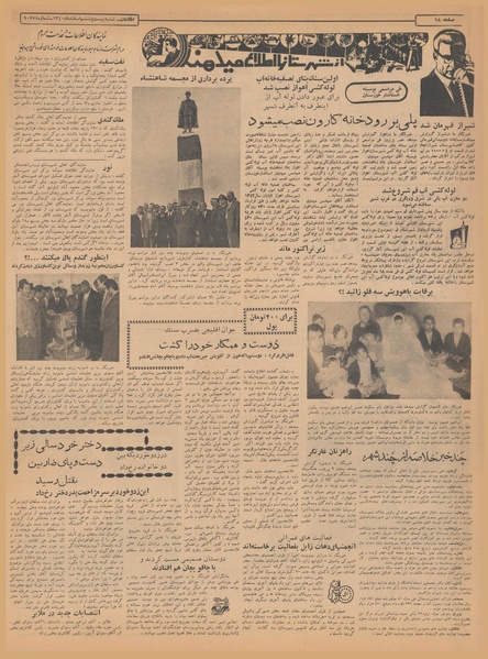 پرونده:Ettelaat13401226.pdf