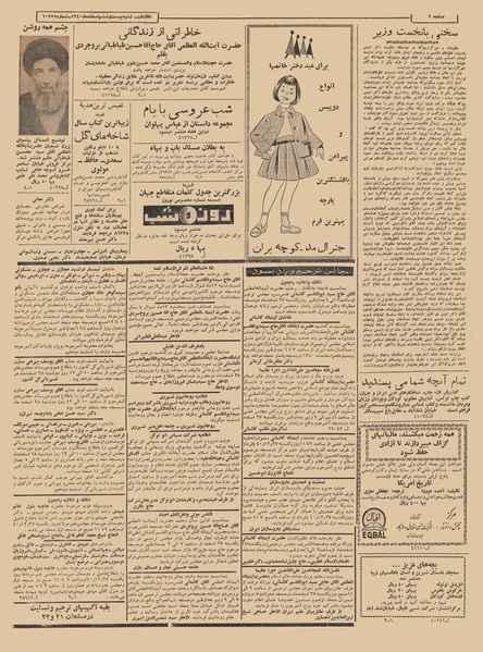 پرونده:Ettelaat13401226.pdf