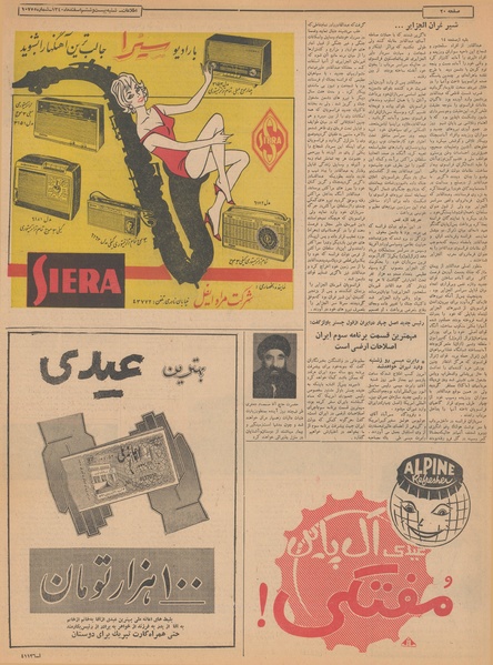 پرونده:Ettelaat13401226.pdf