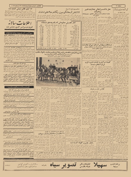 پرونده:Ettelaat13401226.pdf