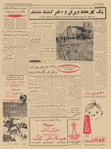 پرونده:Ettelaat13401226.pdf