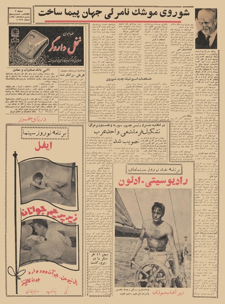 پرونده:Ettelaat13401226.pdf