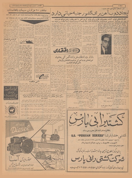 پرونده:Ettelaat13401226.pdf