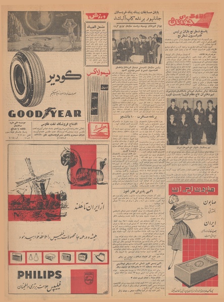 پرونده:Ettelaat13401226.pdf