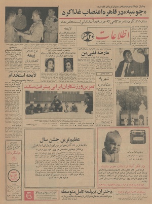 Ettelaat13430716.pdf