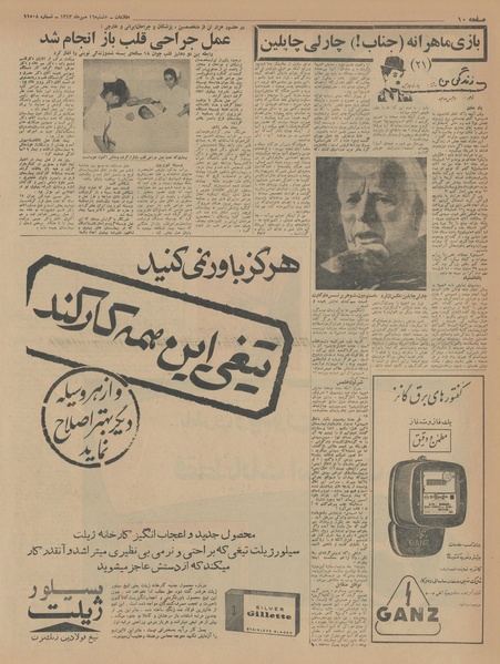 پرونده:Ettelaat13430716.pdf