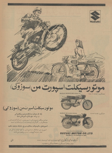 پرونده:Ettelaat13430716.pdf