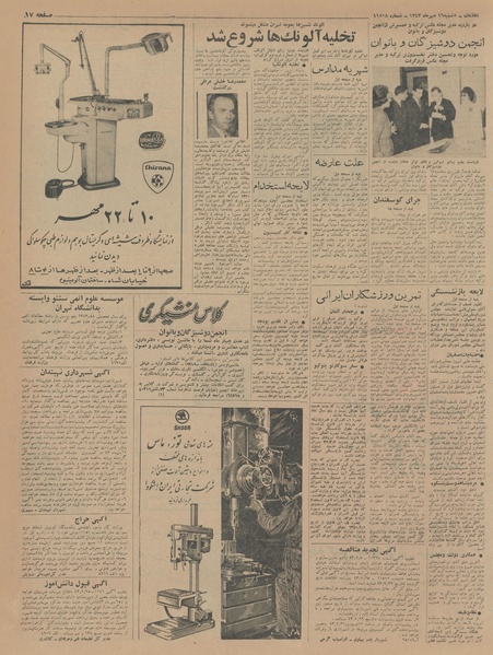 پرونده:Ettelaat13430716.pdf