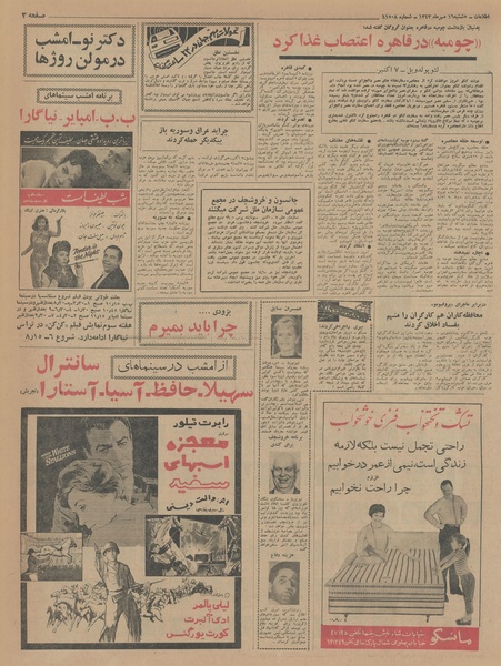 پرونده:Ettelaat13430716.pdf