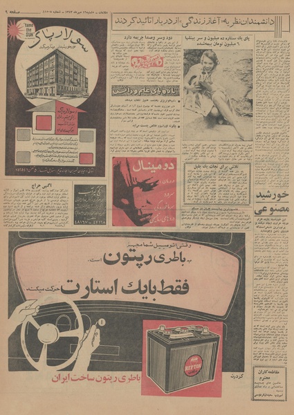 پرونده:Ettelaat13430716.pdf