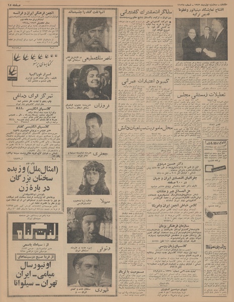 پرونده:Ettelaat13431001.pdf