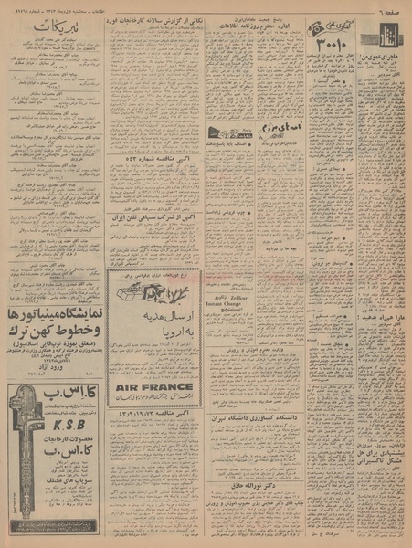 پرونده:Ettelaat13431001.pdf