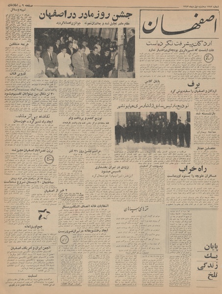 پرونده:Ettelaat13431001.pdf