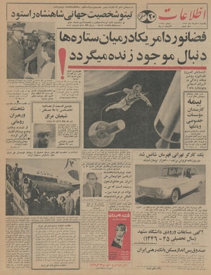 Ettelaat13450315.pdf