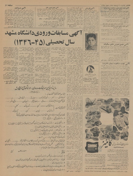 پرونده:Ettelaat13450315.pdf