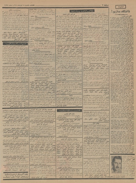 پرونده:Ettelaat13450315.pdf