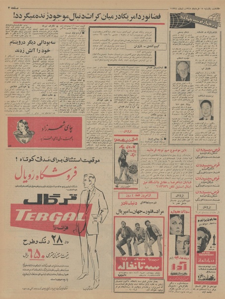 پرونده:Ettelaat13450315.pdf