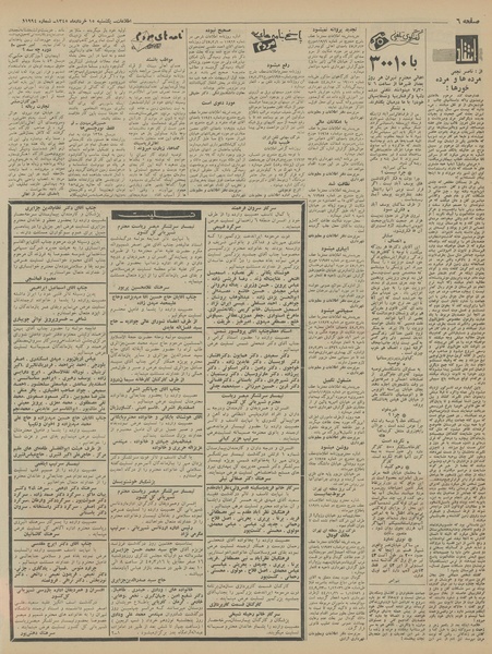 پرونده:Ettelaat13450315.pdf