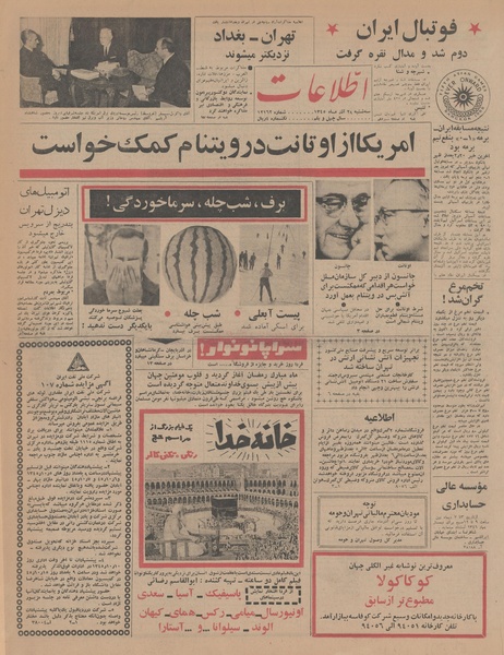 پرونده:Ettelaat13450929.pdf