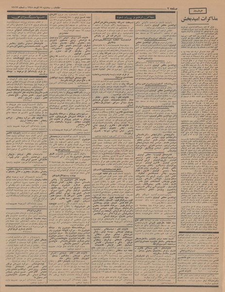 پرونده:Ettelaat13450929.pdf