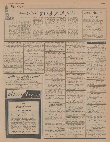 پرونده:Ettelaat13450929.pdf