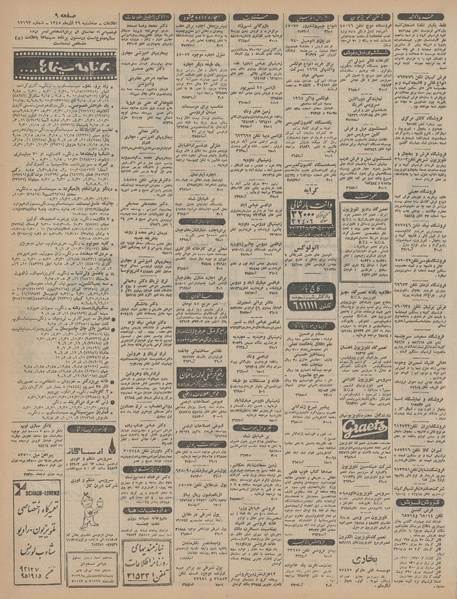 پرونده:Ettelaat13450929.pdf