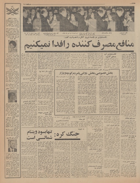 پرونده:Ettelaat13461111.pdf