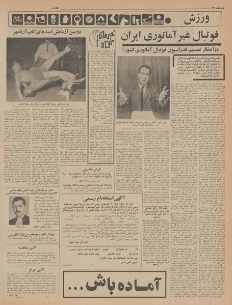 پرونده:Ettelaat13461111.pdf