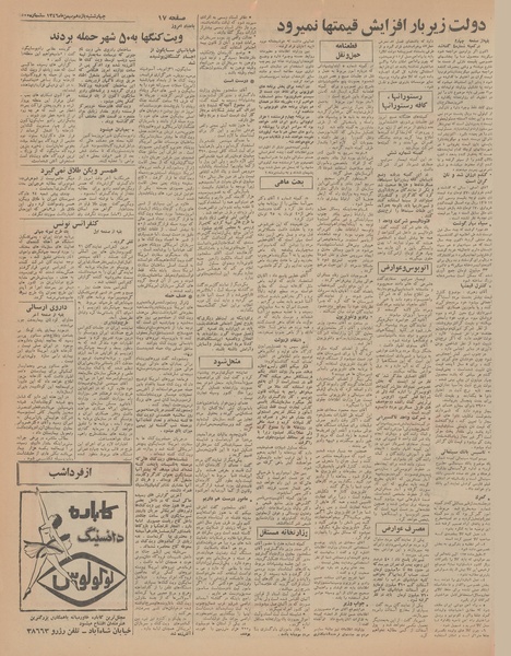 پرونده:Ettelaat13461111.pdf