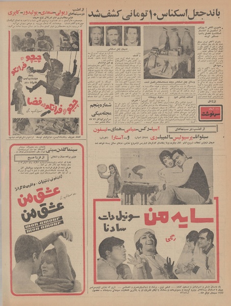 پرونده:Ettelaat13461111.pdf