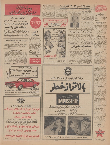 پرونده:Ettelaat13461111.pdf