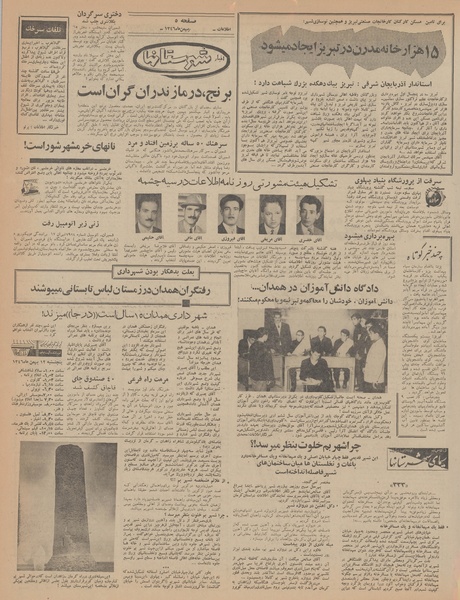 پرونده:Ettelaat13461111.pdf