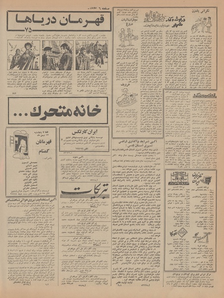 پرونده:Ettelaat13461111.pdf