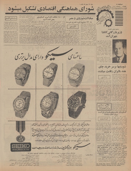 پرونده:Ettelaat13461111.pdf