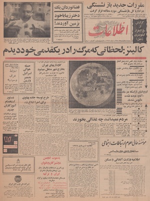 Ettelaat13480501.pdf