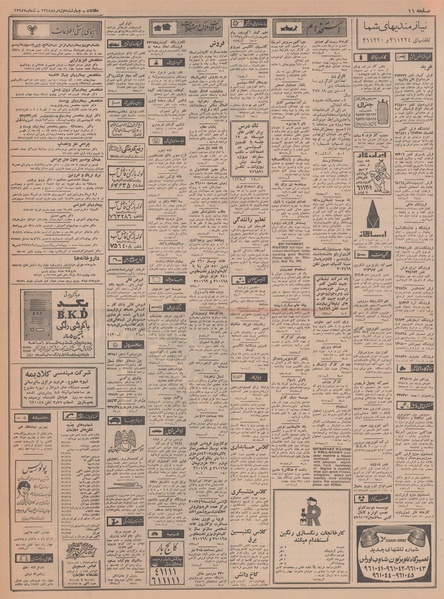 پرونده:Ettelaat13480501.pdf