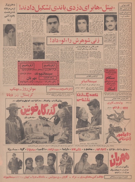 پرونده:Ettelaat13480501.pdf