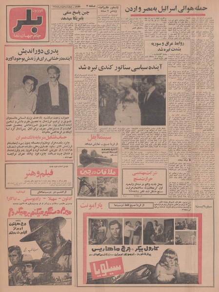 پرونده:Ettelaat13480501.pdf