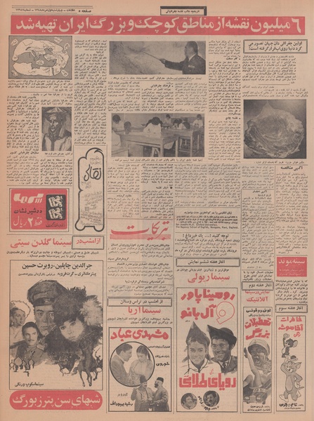 پرونده:Ettelaat13480501.pdf