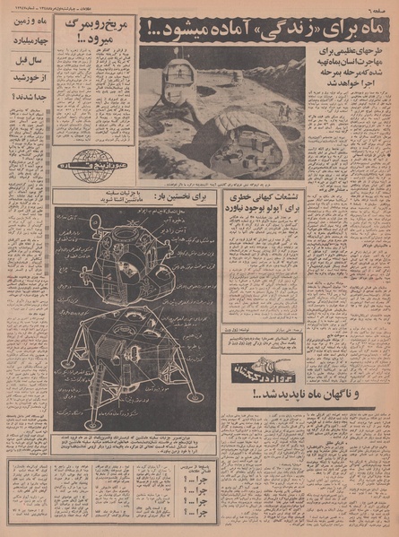 پرونده:Ettelaat13480501.pdf