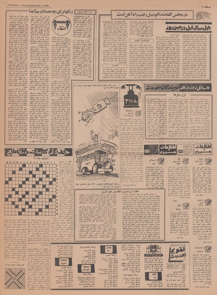 پرونده:Ettelaat13480501.pdf