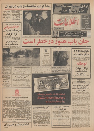 Ettelaat13490907.pdf