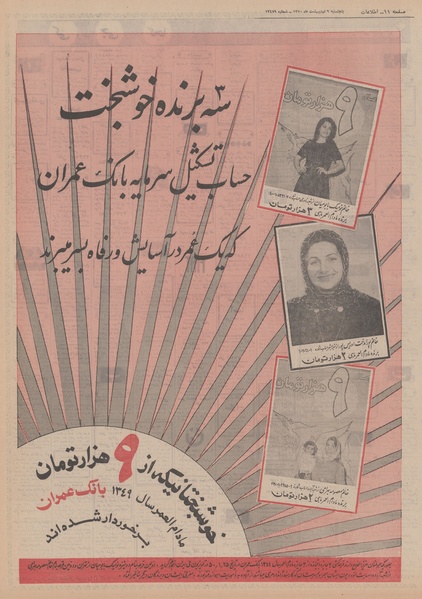 پرونده:Ettelaat13500209.pdf