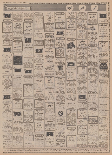 پرونده:Ettelaat13500209.pdf