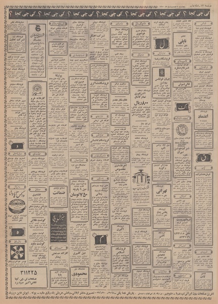 پرونده:Ettelaat13500209.pdf